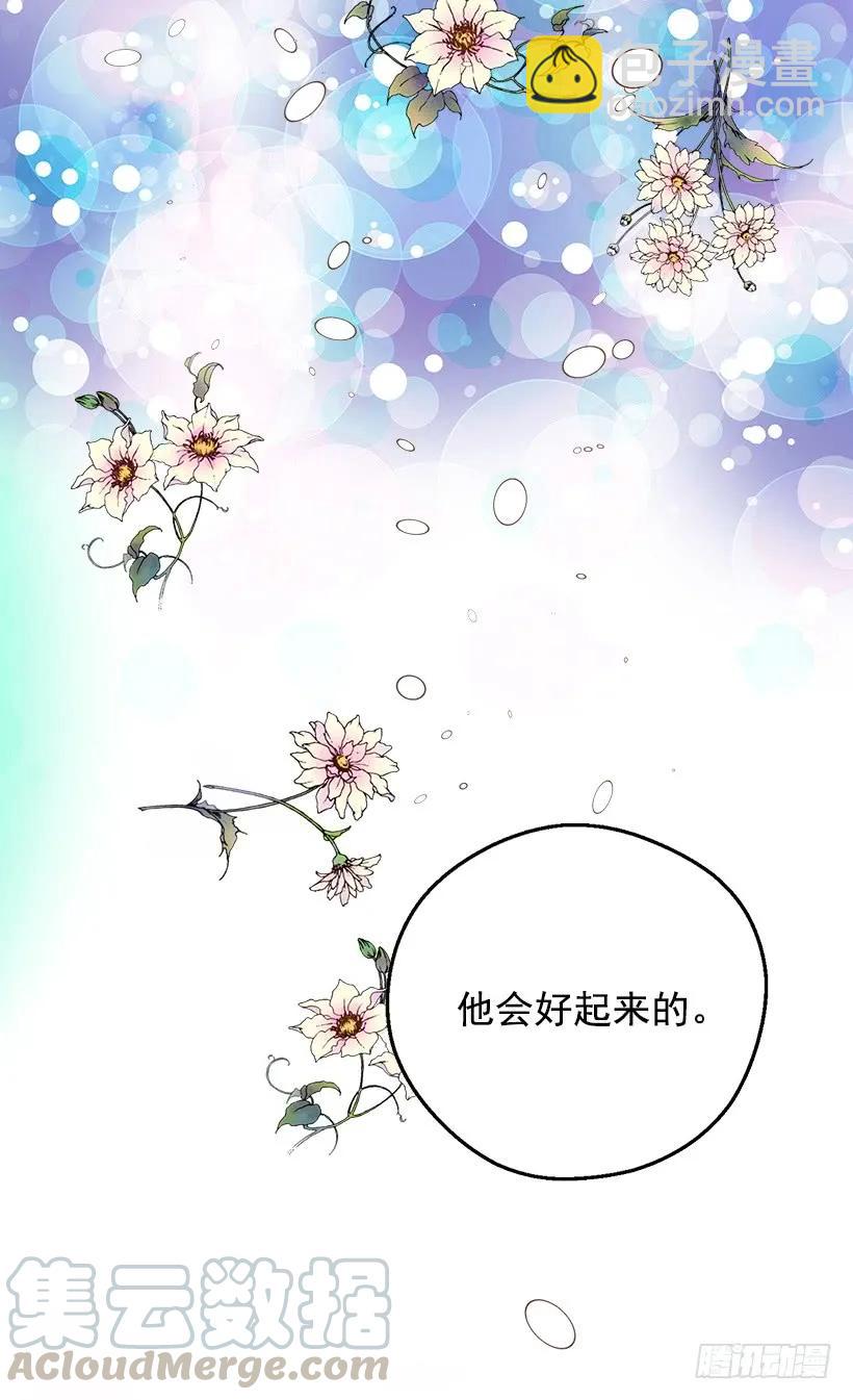 《被废弃的皇妃》殿下的温柔 第21页