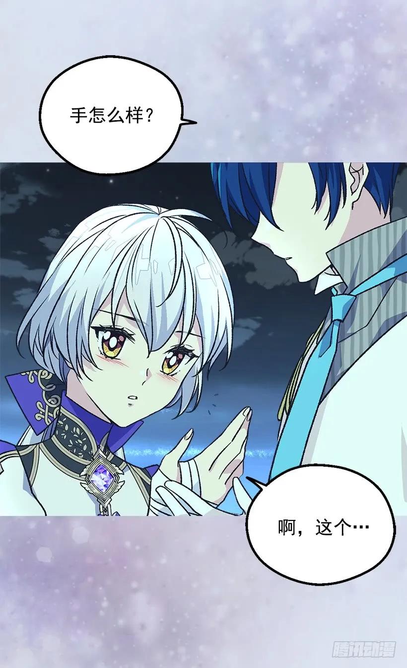 《被废弃的皇妃》殿下的温柔 第24页