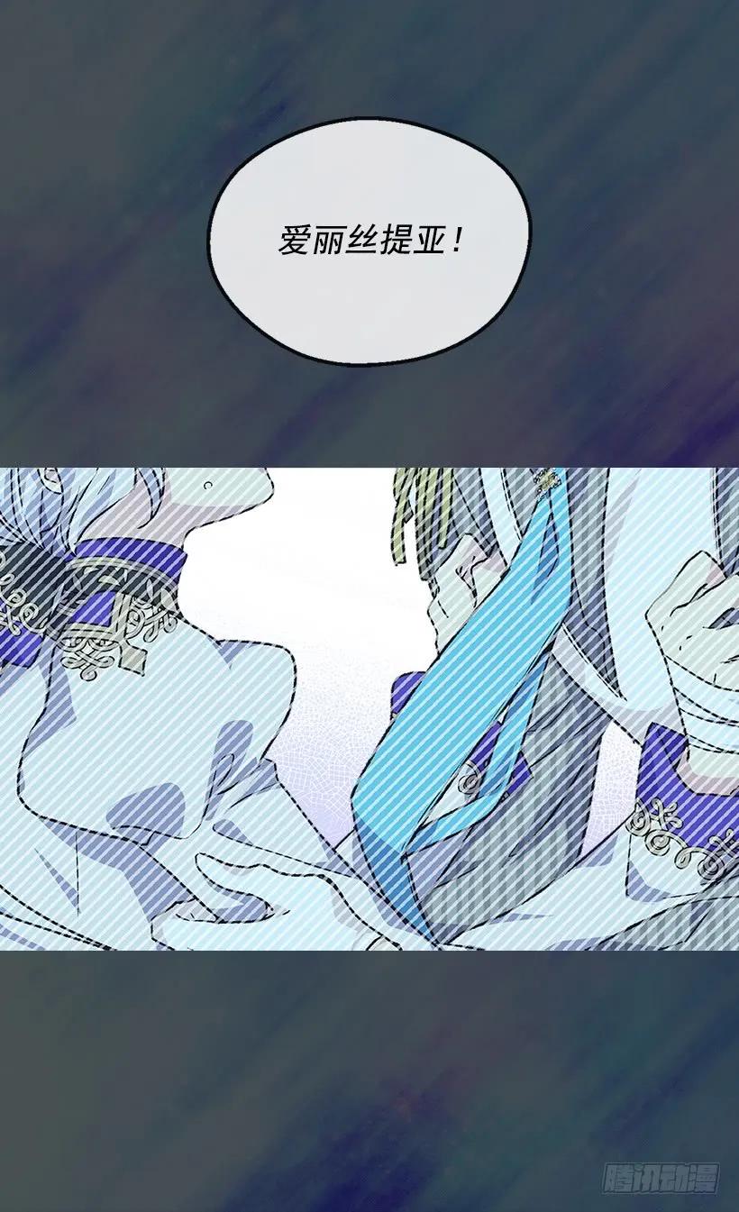《被废弃的皇妃》殿下的温柔 第30页