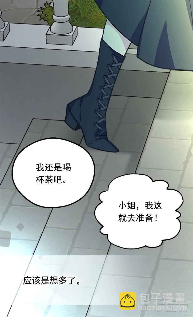 《被废弃的皇妃》殿下的温柔 第32页