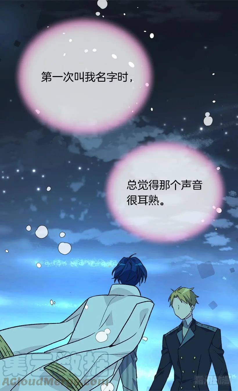 《被废弃的皇妃》殿下的温柔 第33页