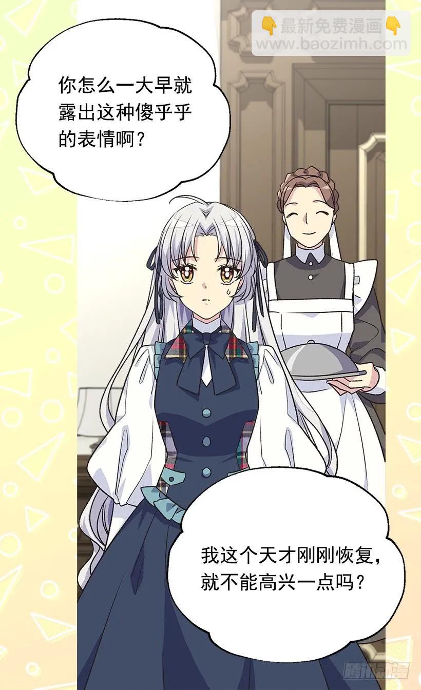 《被废弃的皇妃》殿下的温柔 第35页