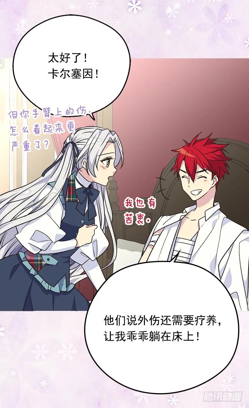 《被废弃的皇妃》殿下的温柔 第39页