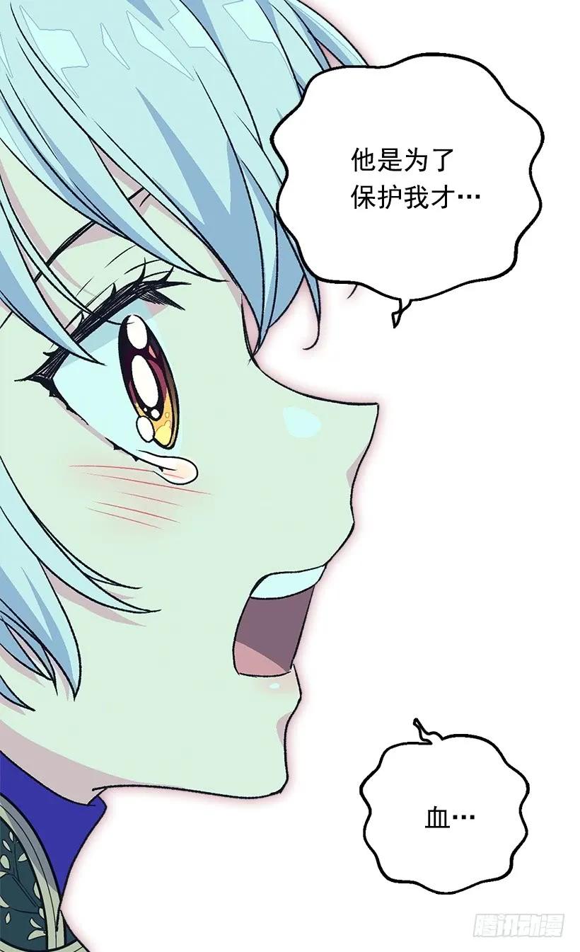 《被废弃的皇妃》殿下的温柔 第3页