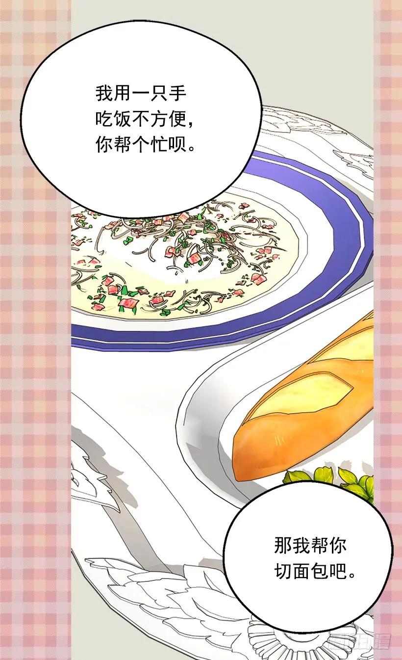 《被废弃的皇妃》殿下的温柔 第42页