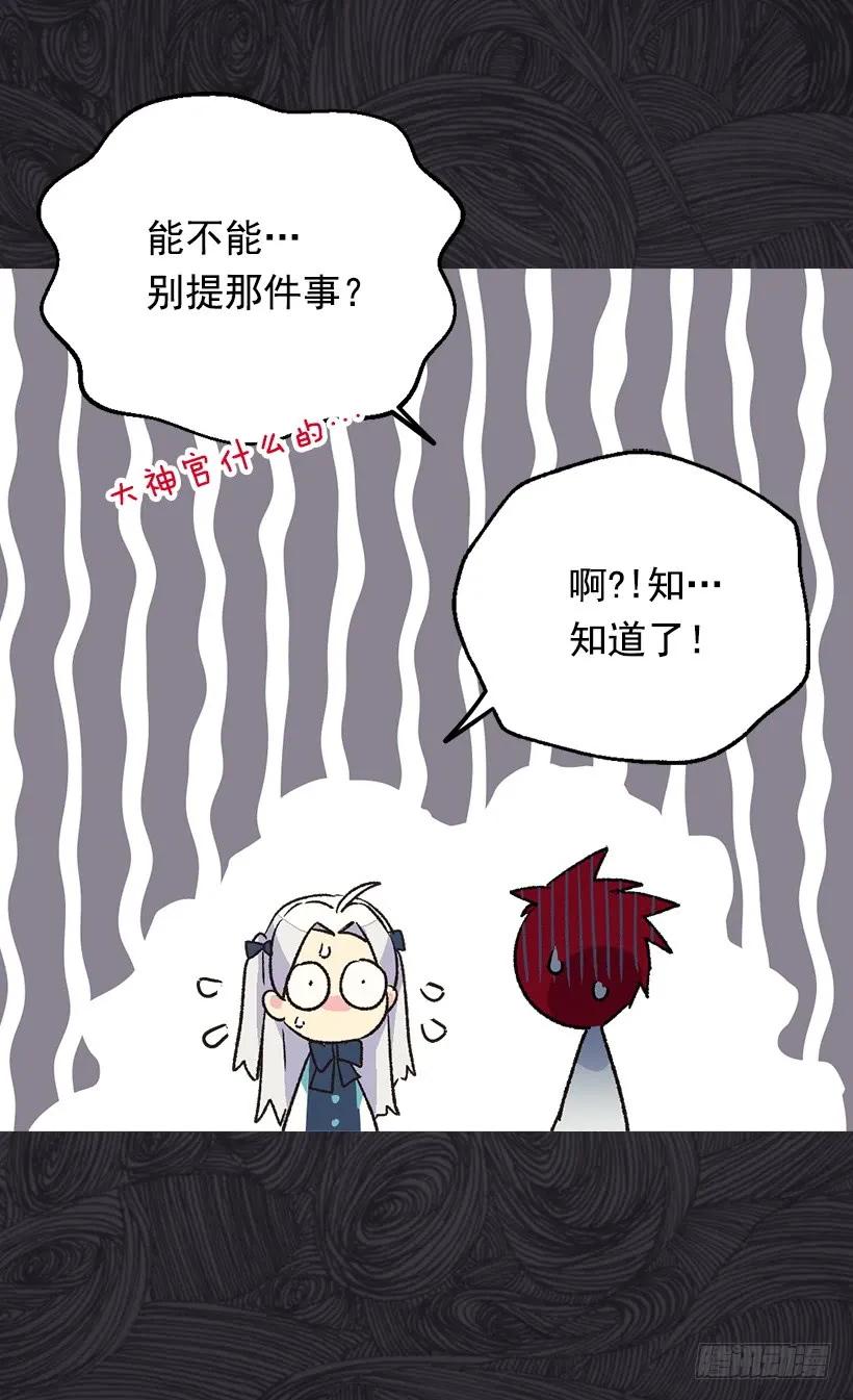 《被废弃的皇妃》殿下的温柔 第47页