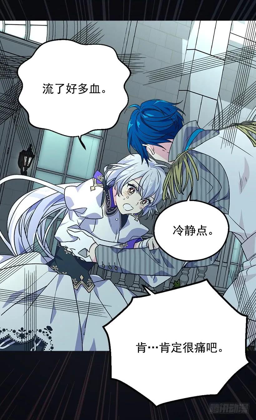 《被废弃的皇妃》殿下的温柔 第4页