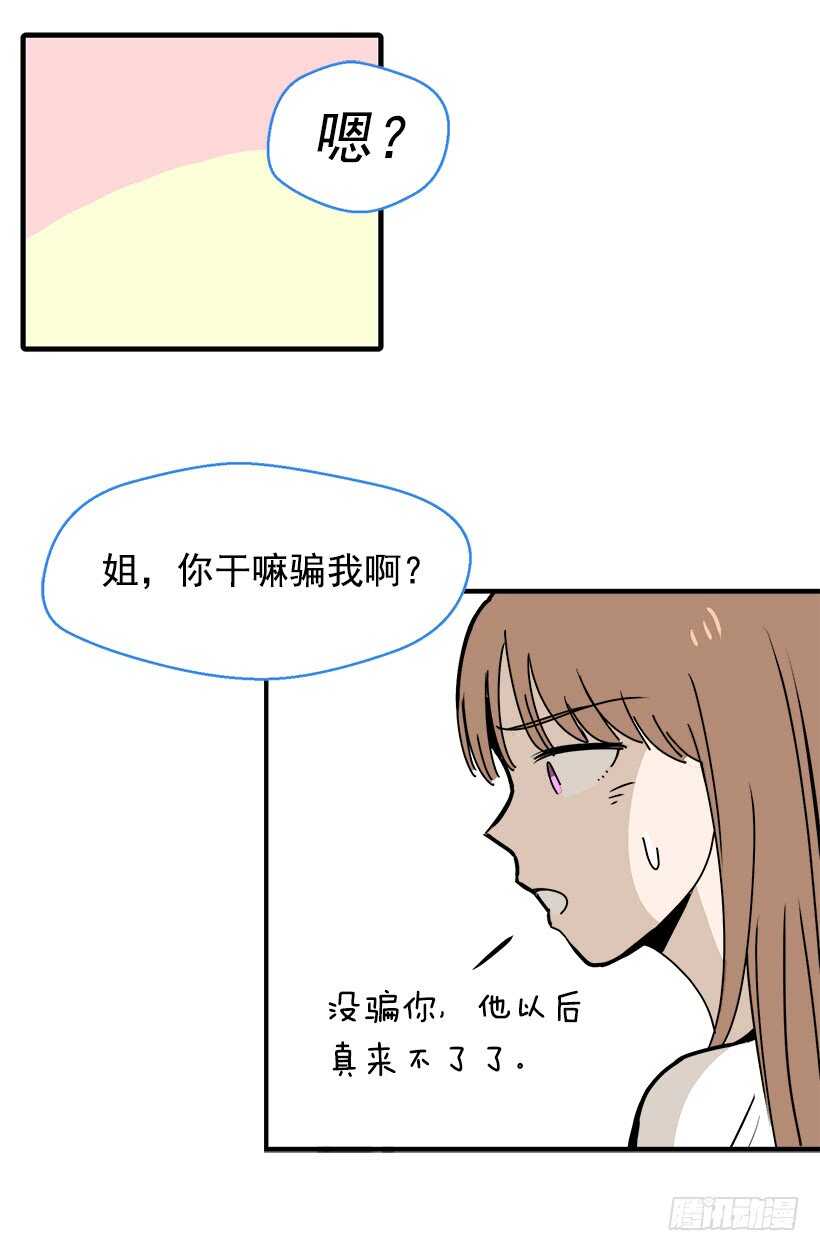 《被废弃的皇妃》把握时机 第45页