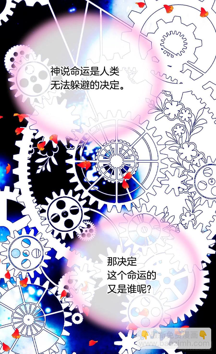 《被废弃的皇妃》我无法读懂他的心思 第35页