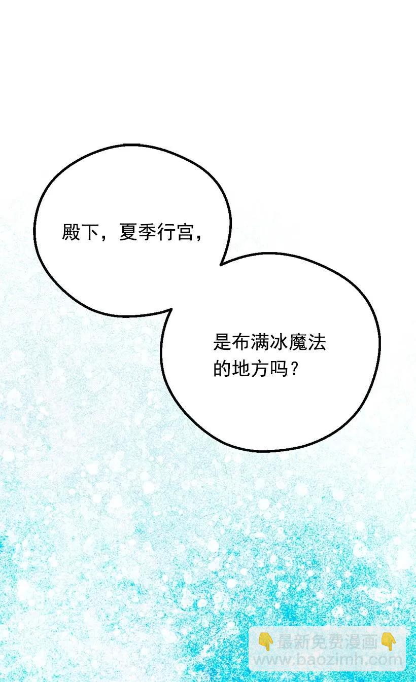 《被废弃的皇妃》露娜 第11页