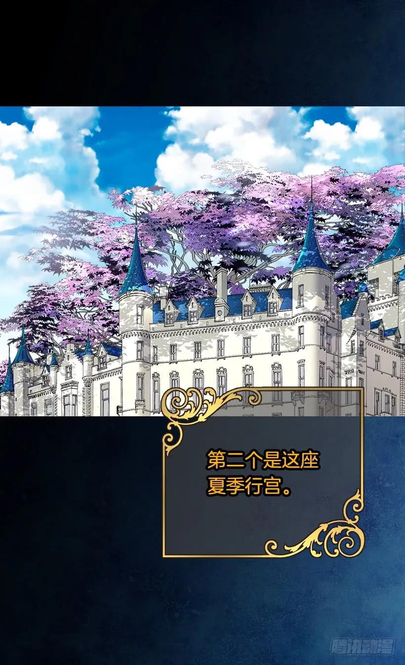 《被废弃的皇妃》露娜 第15页