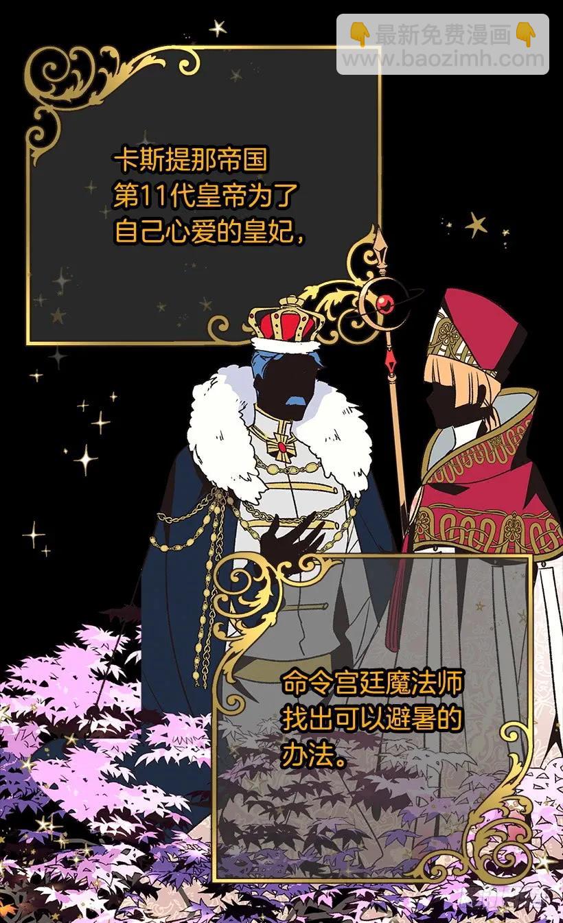 《被废弃的皇妃》露娜 第16页