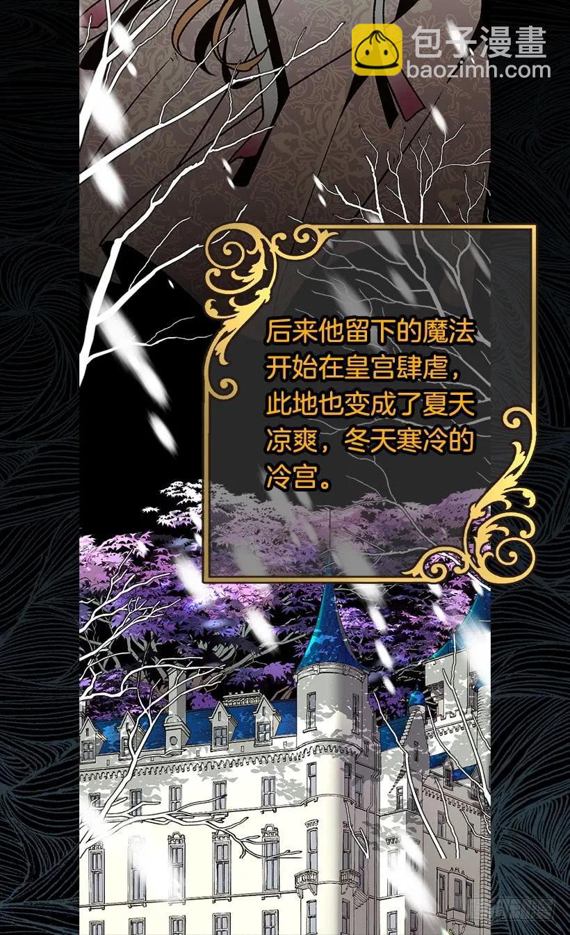 《被废弃的皇妃》露娜 第19页