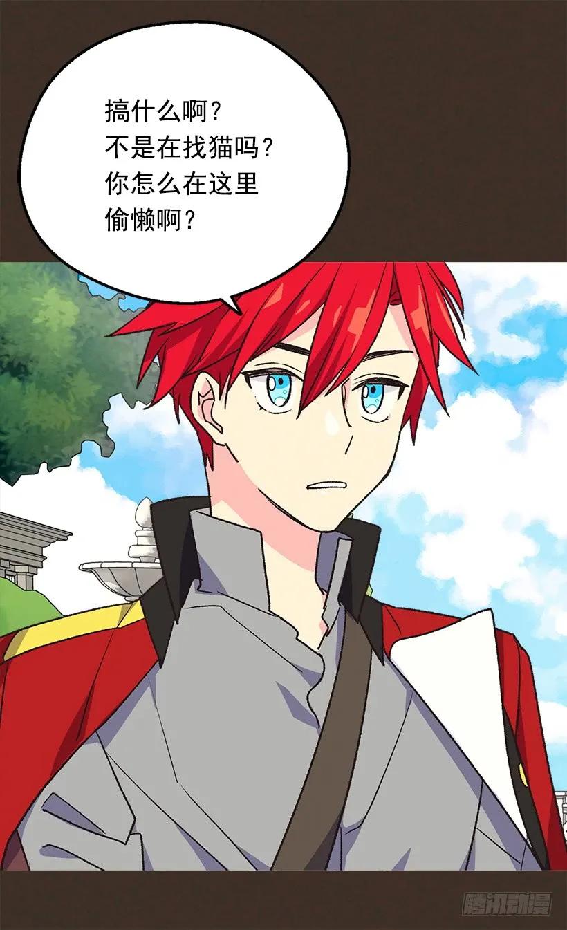 《被废弃的皇妃》露娜 第26页