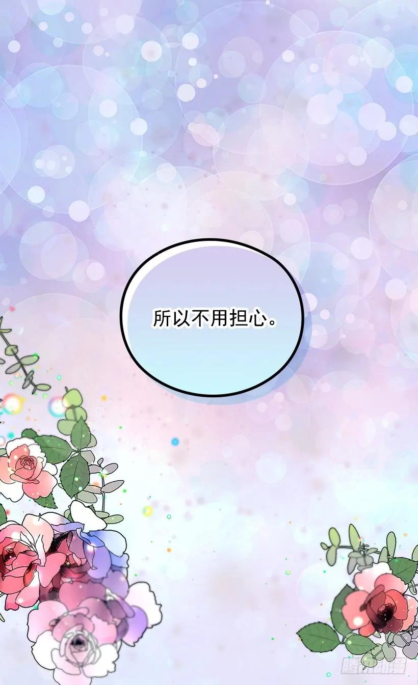 《被废弃的皇妃》露娜 第46页