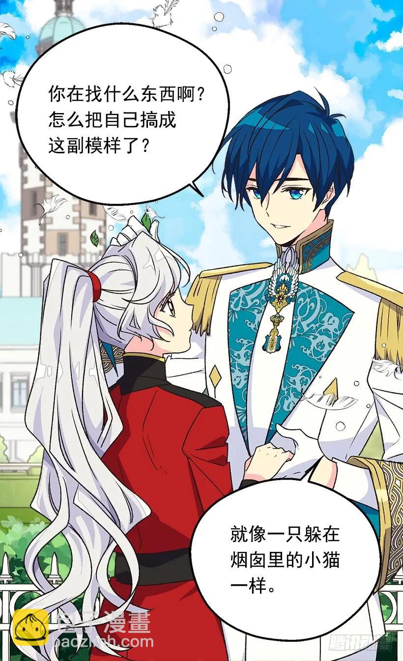 《被废弃的皇妃》露娜 第6页