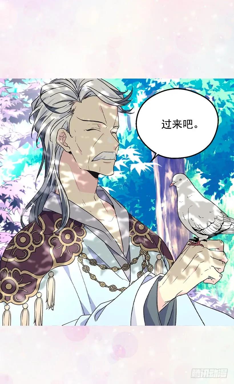 《被废弃的皇妃》渴望 第10页