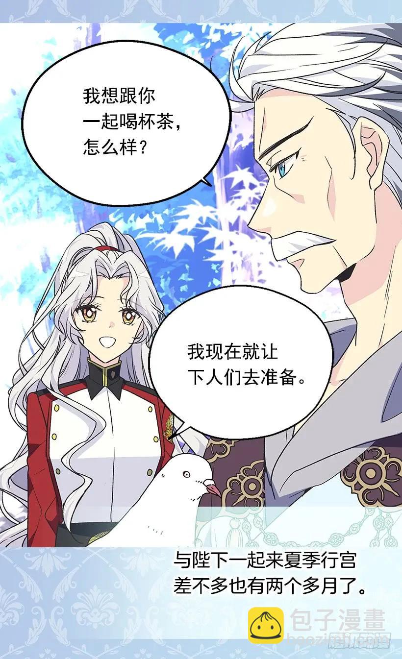 《被废弃的皇妃》渴望 第11页