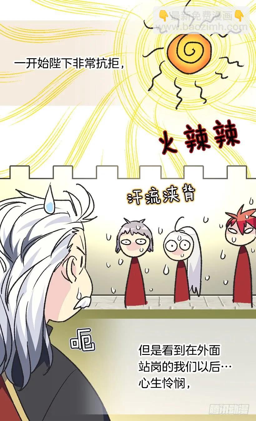 《被废弃的皇妃》渴望 第12页