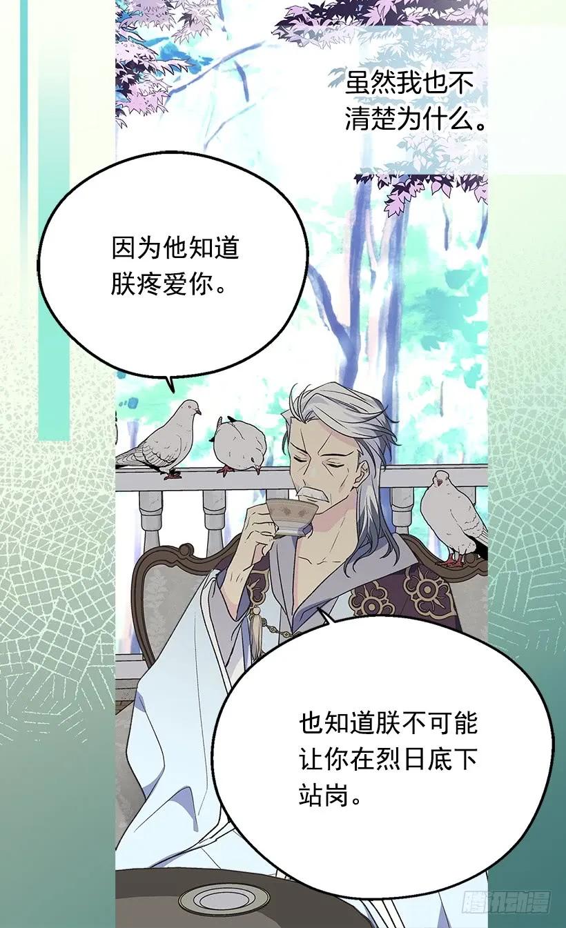 《被废弃的皇妃》渴望 第16页