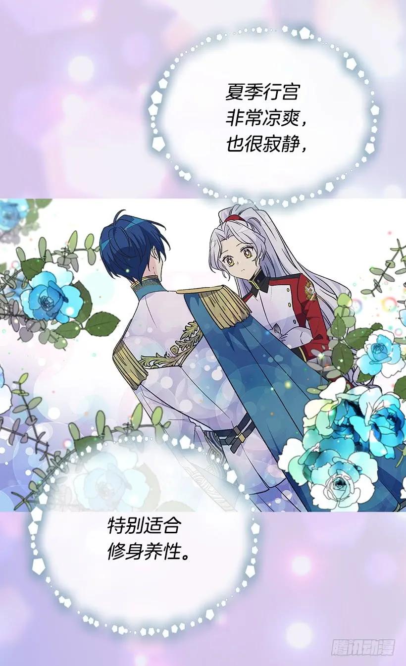 《被废弃的皇妃》渴望 第19页