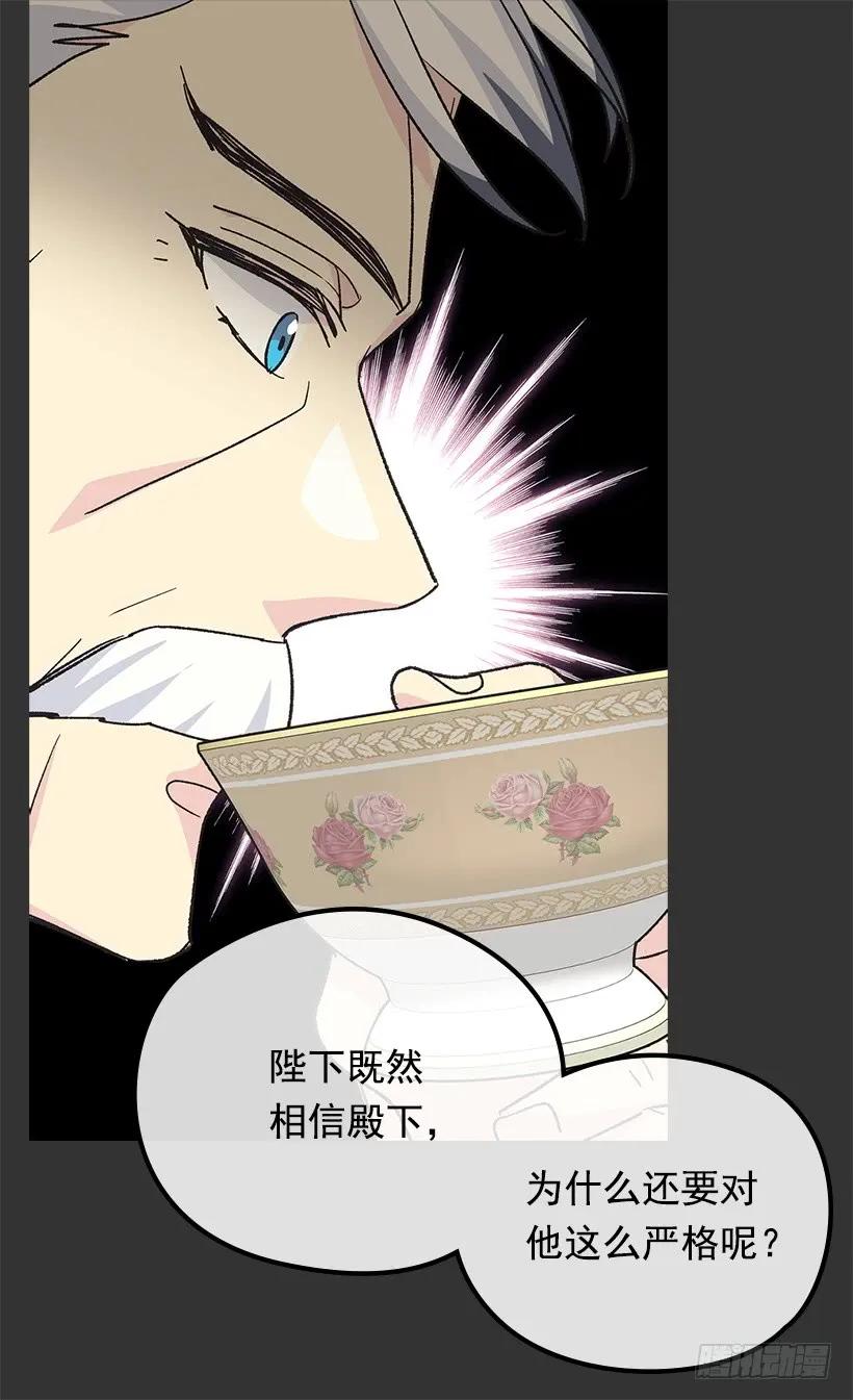 《被废弃的皇妃》渴望 第24页