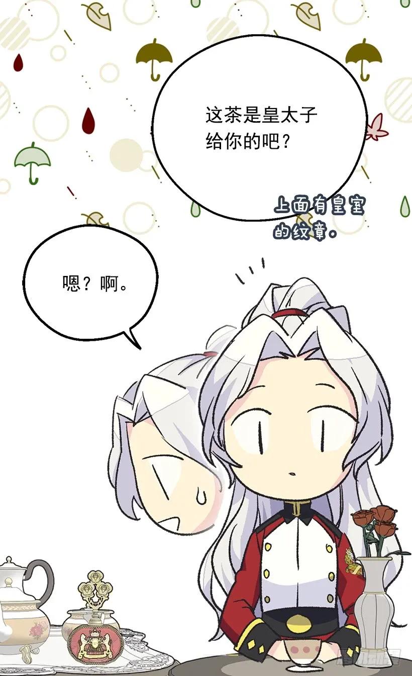 《被废弃的皇妃》渴望 第27页