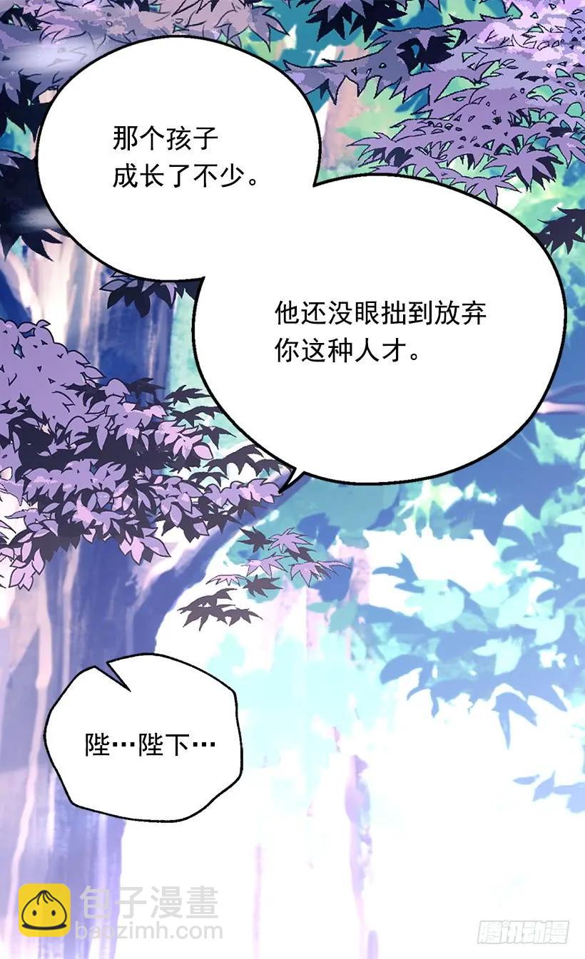 《被废弃的皇妃》渴望 第28页