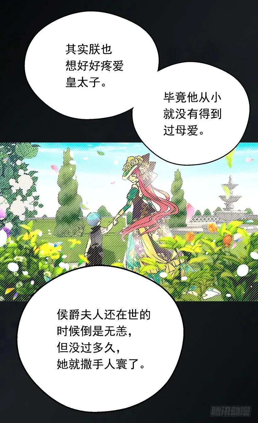 《被废弃的皇妃》渴望 第31页