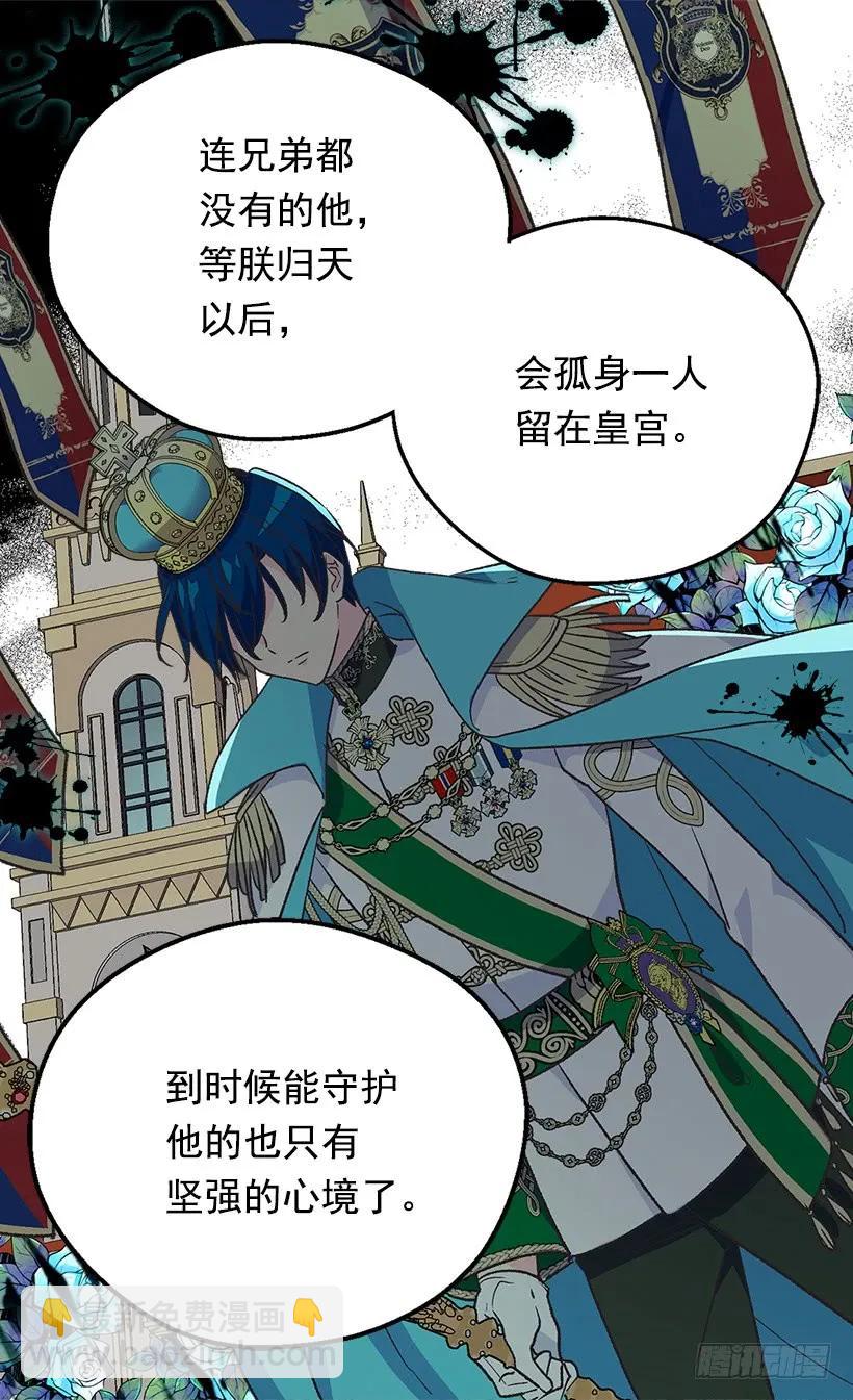 《被废弃的皇妃》渴望 第32页