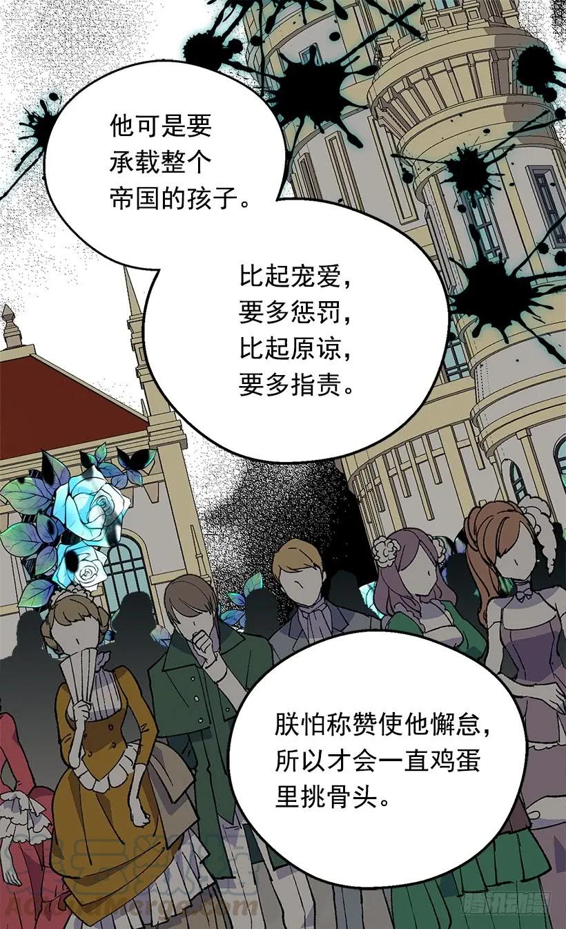 《被废弃的皇妃》渴望 第33页