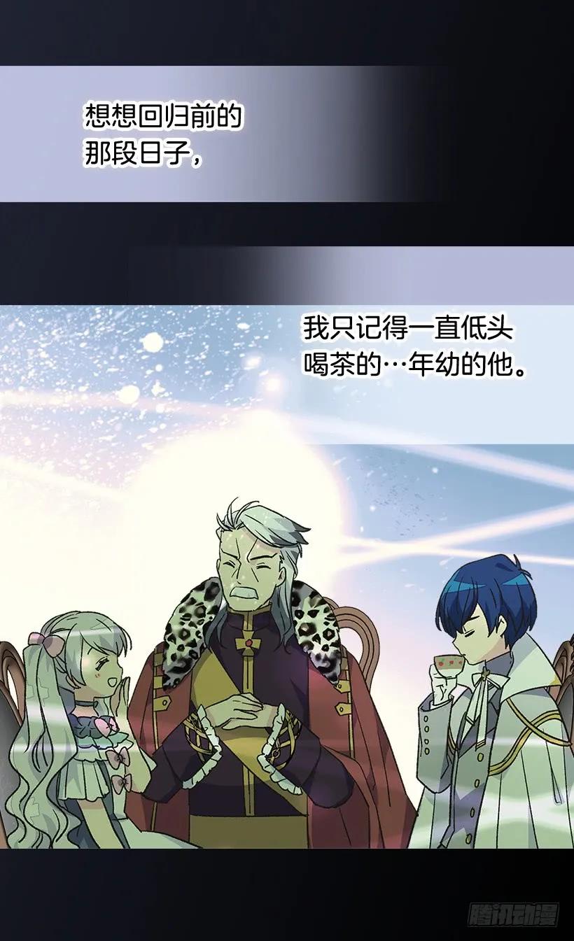 《被废弃的皇妃》渴望 第38页