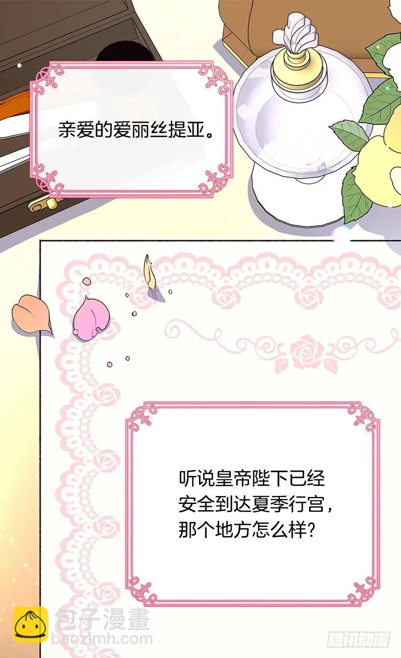 《被废弃的皇妃》渴望 第3页