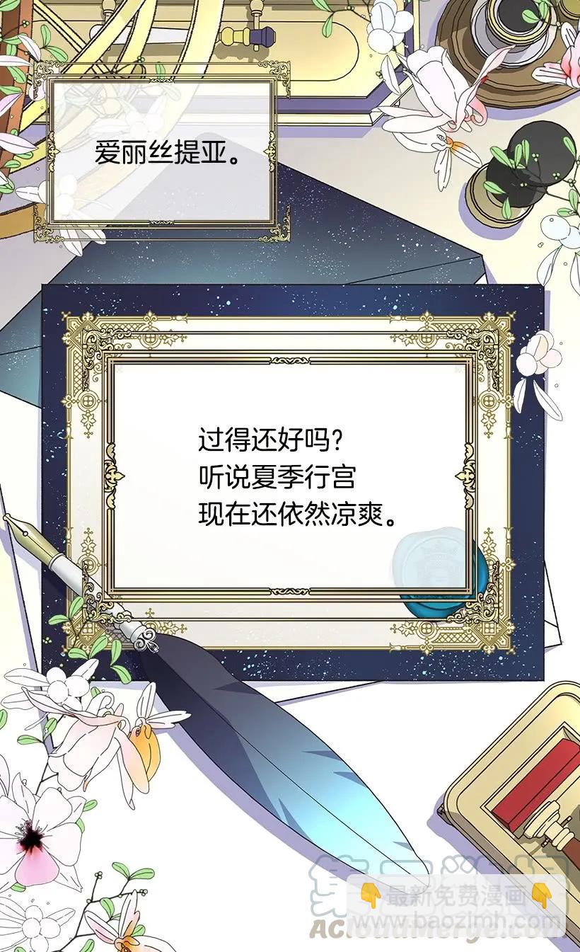 《被废弃的皇妃》渴望 第41页