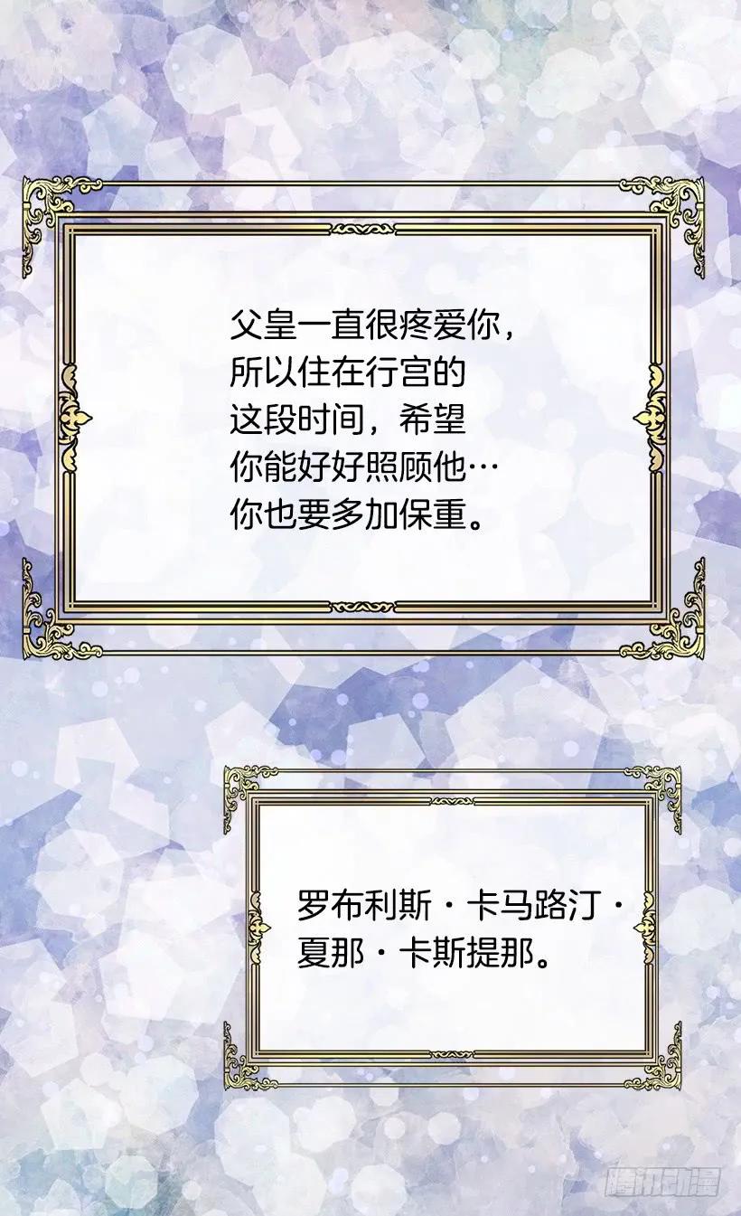 《被废弃的皇妃》渴望 第42页