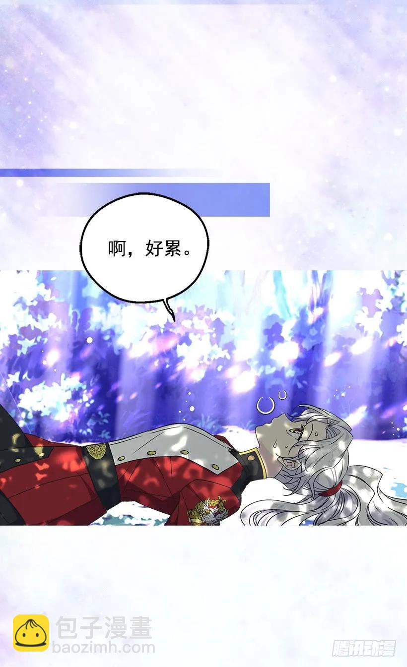 《被废弃的皇妃》渴望 第43页
