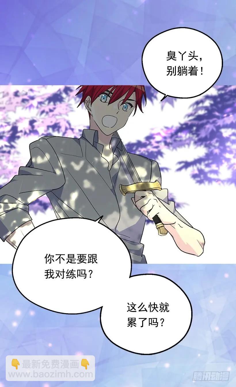《被废弃的皇妃》渴望 第44页