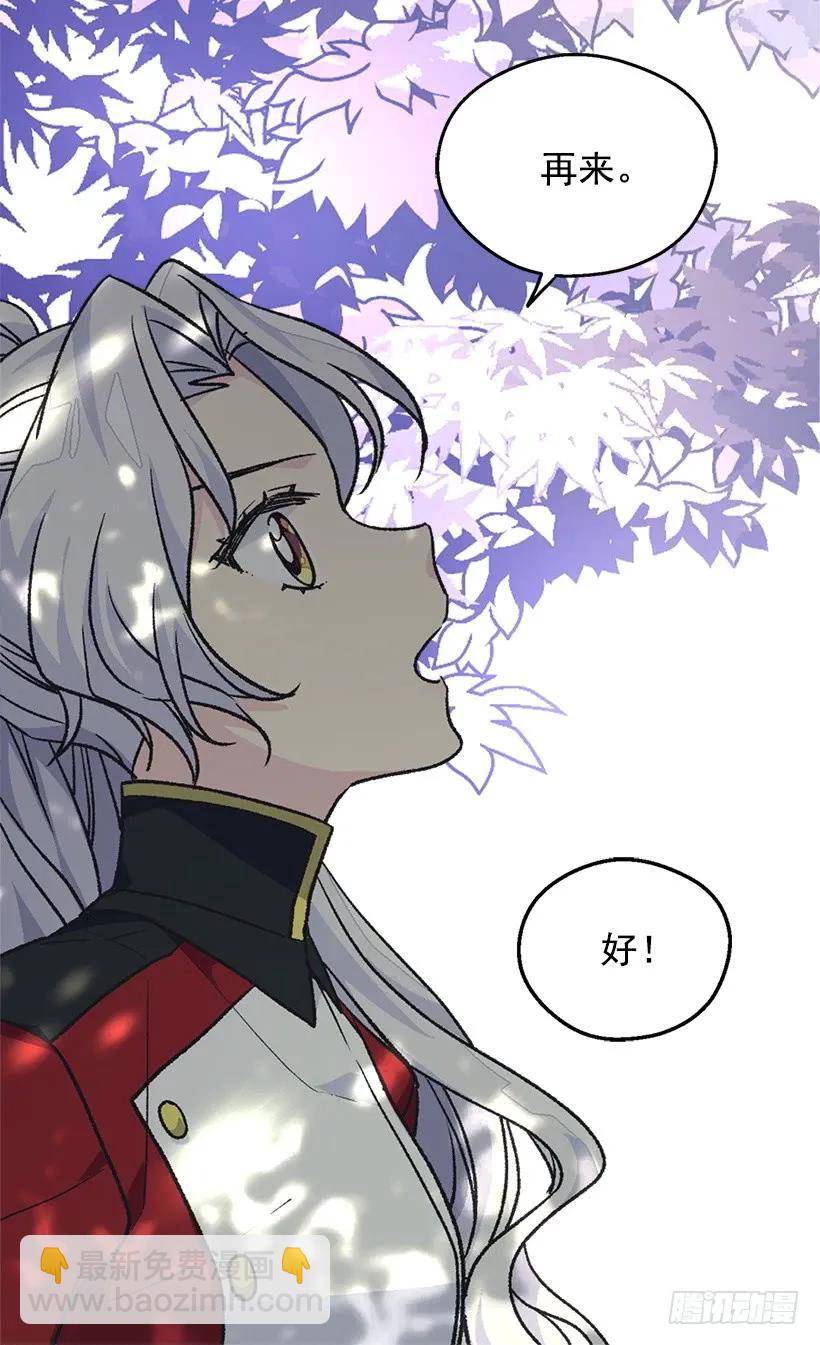 《被废弃的皇妃》渴望 第46页