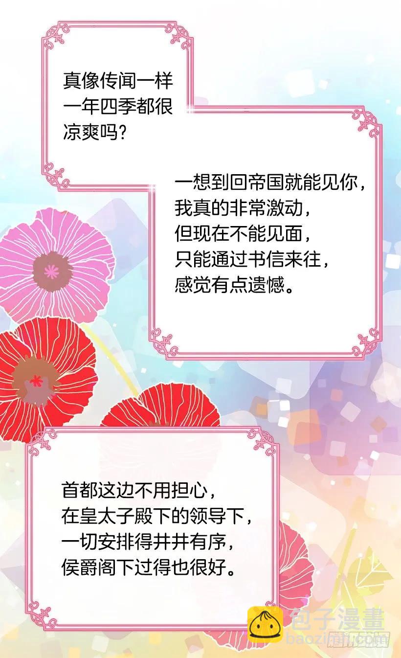 《被废弃的皇妃》渴望 第4页