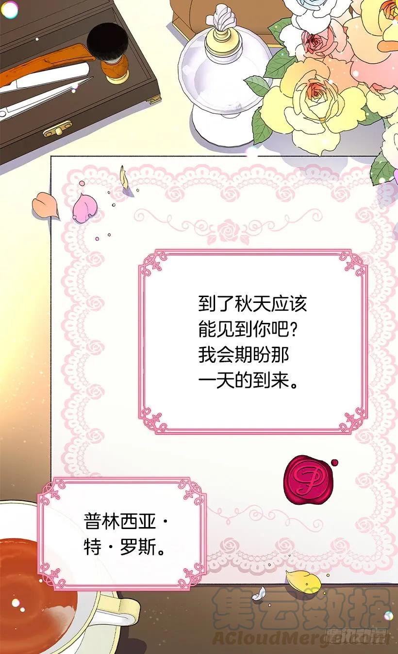 《被废弃的皇妃》渴望 第5页