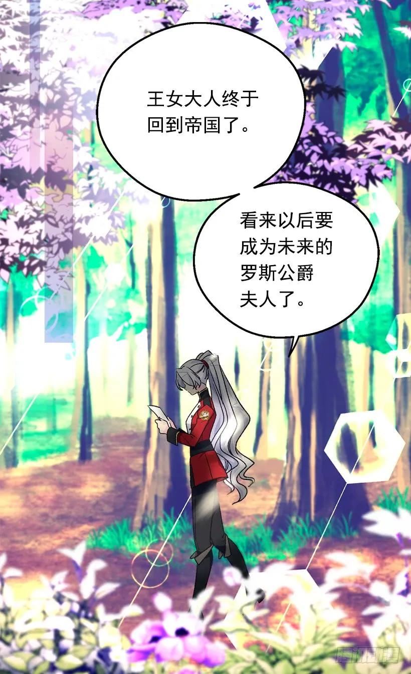 《被废弃的皇妃》渴望 第6页