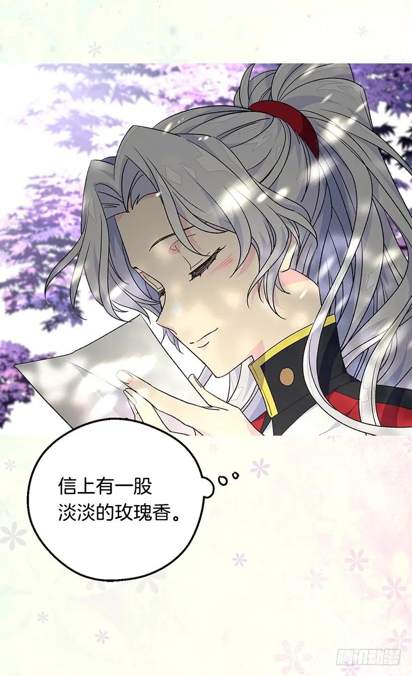 《被废弃的皇妃》渴望 第7页