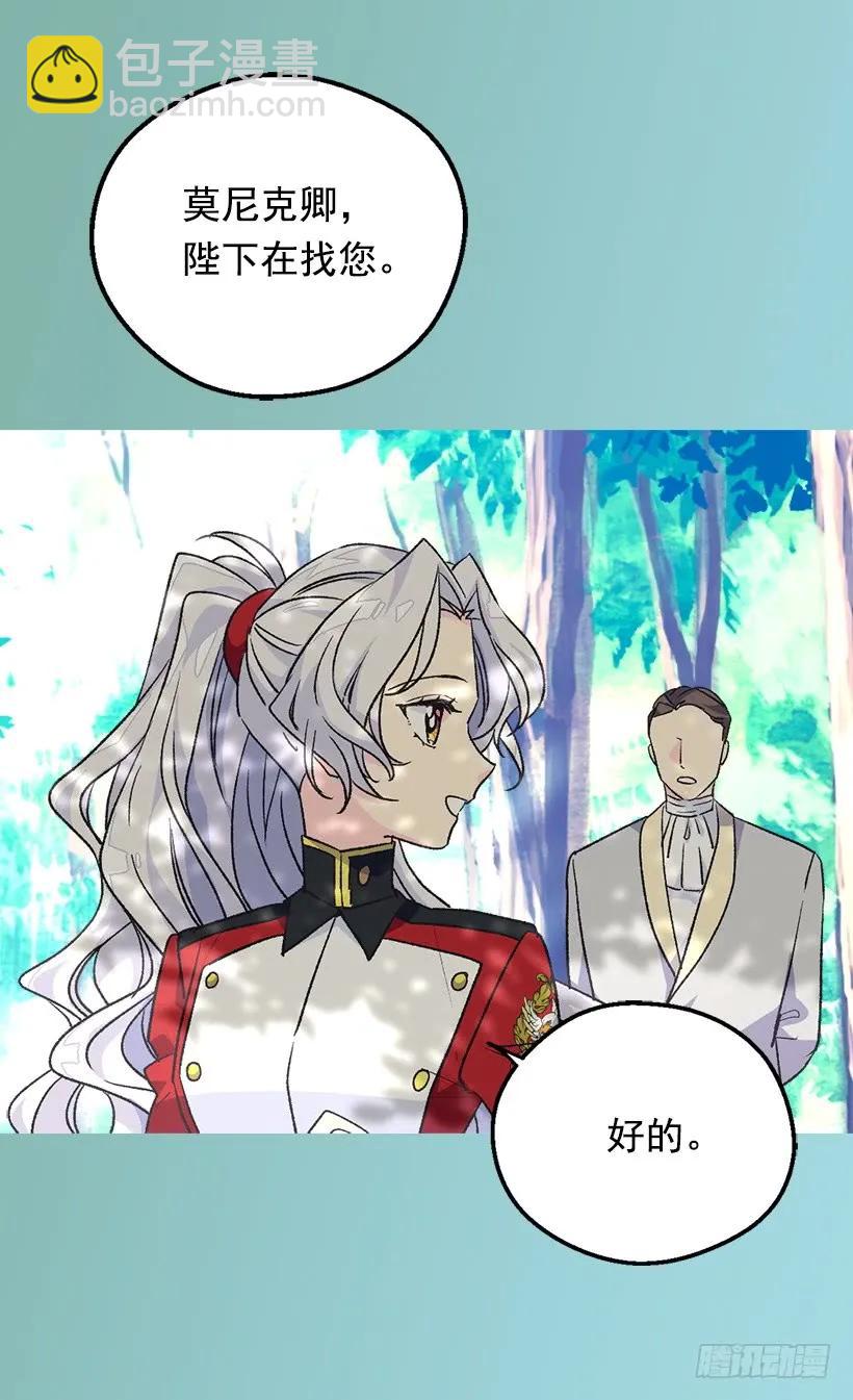 《被废弃的皇妃》渴望 第8页