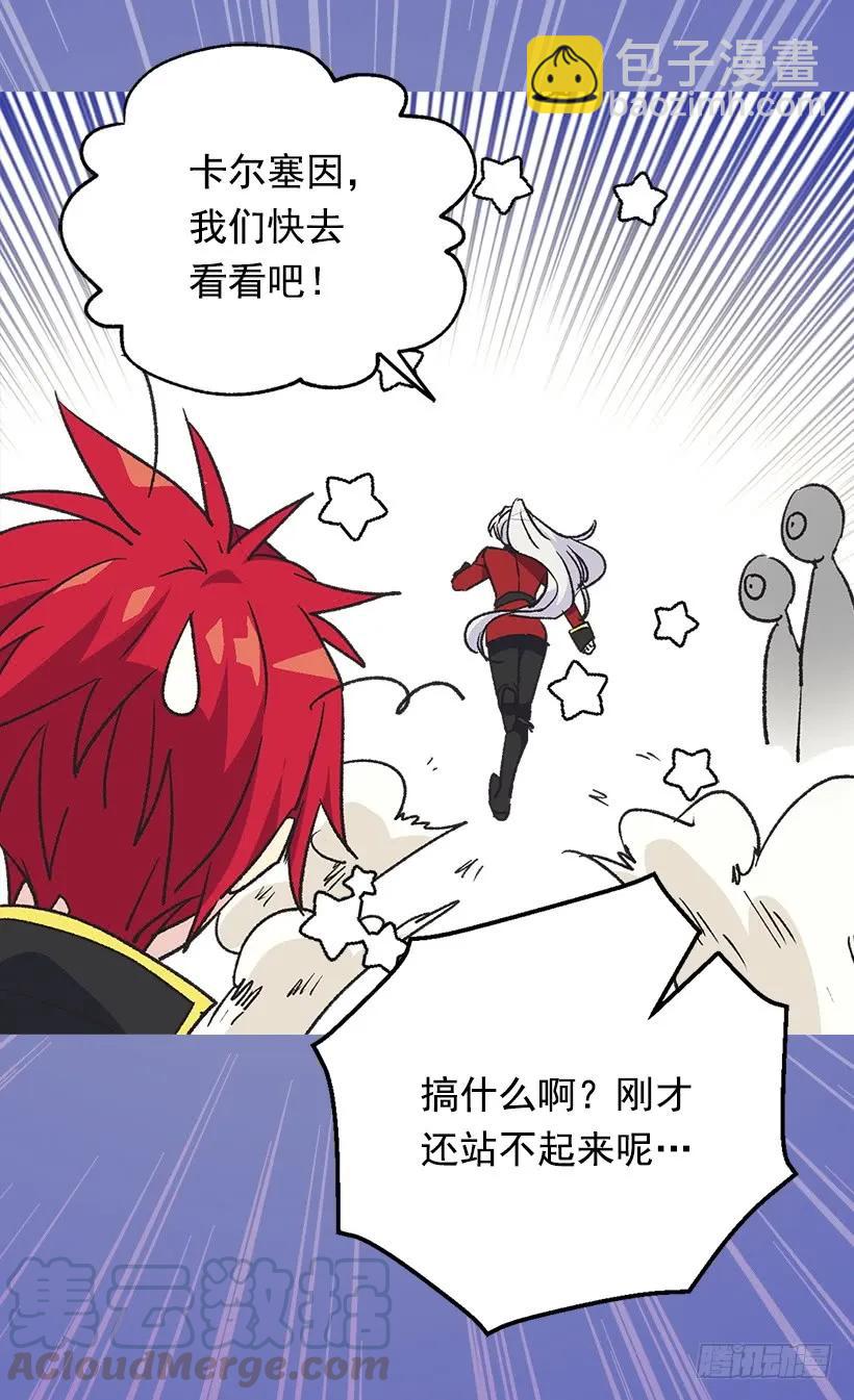 《被废弃的皇妃》噩耗 第17页
