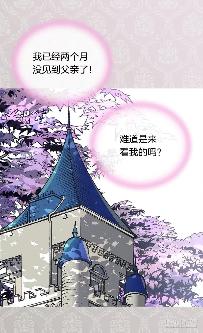 《被废弃的皇妃》噩耗 第18页