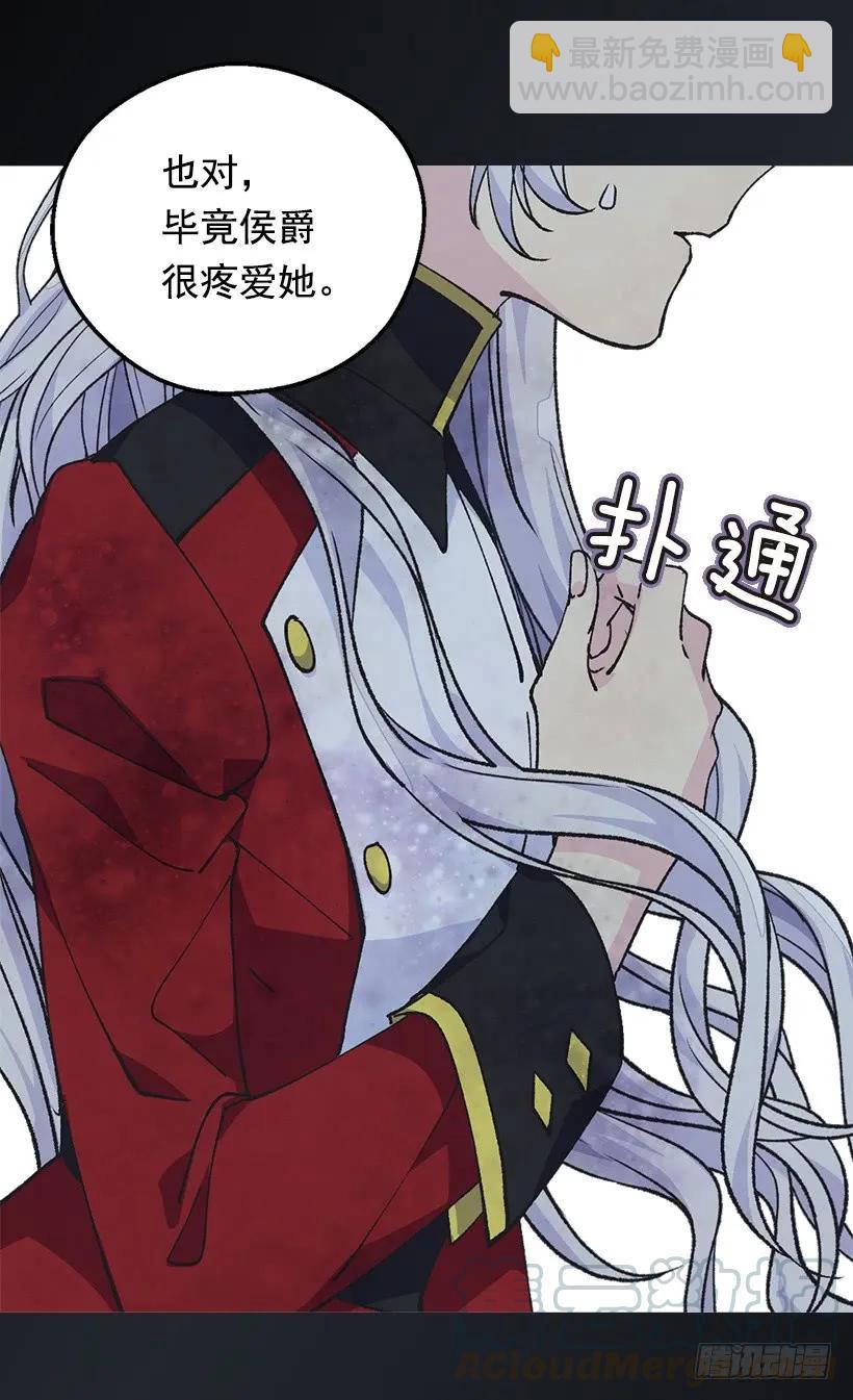 《被废弃的皇妃》噩耗 第21页