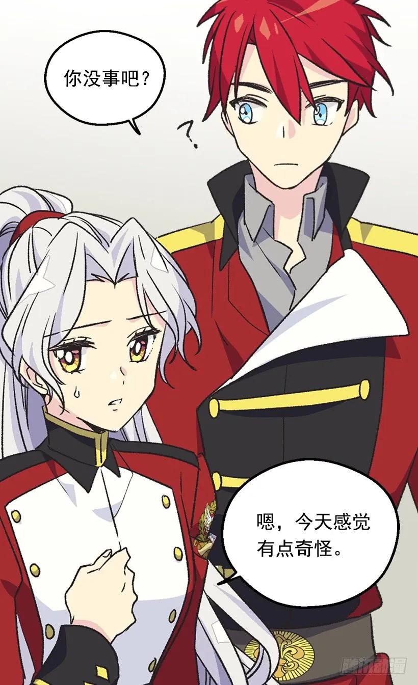 《被废弃的皇妃》噩耗 第22页