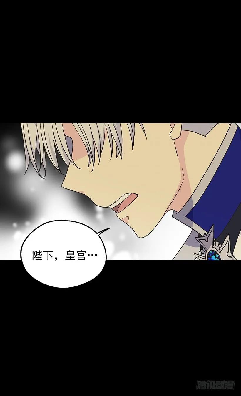 《被废弃的皇妃》噩耗 第24页
