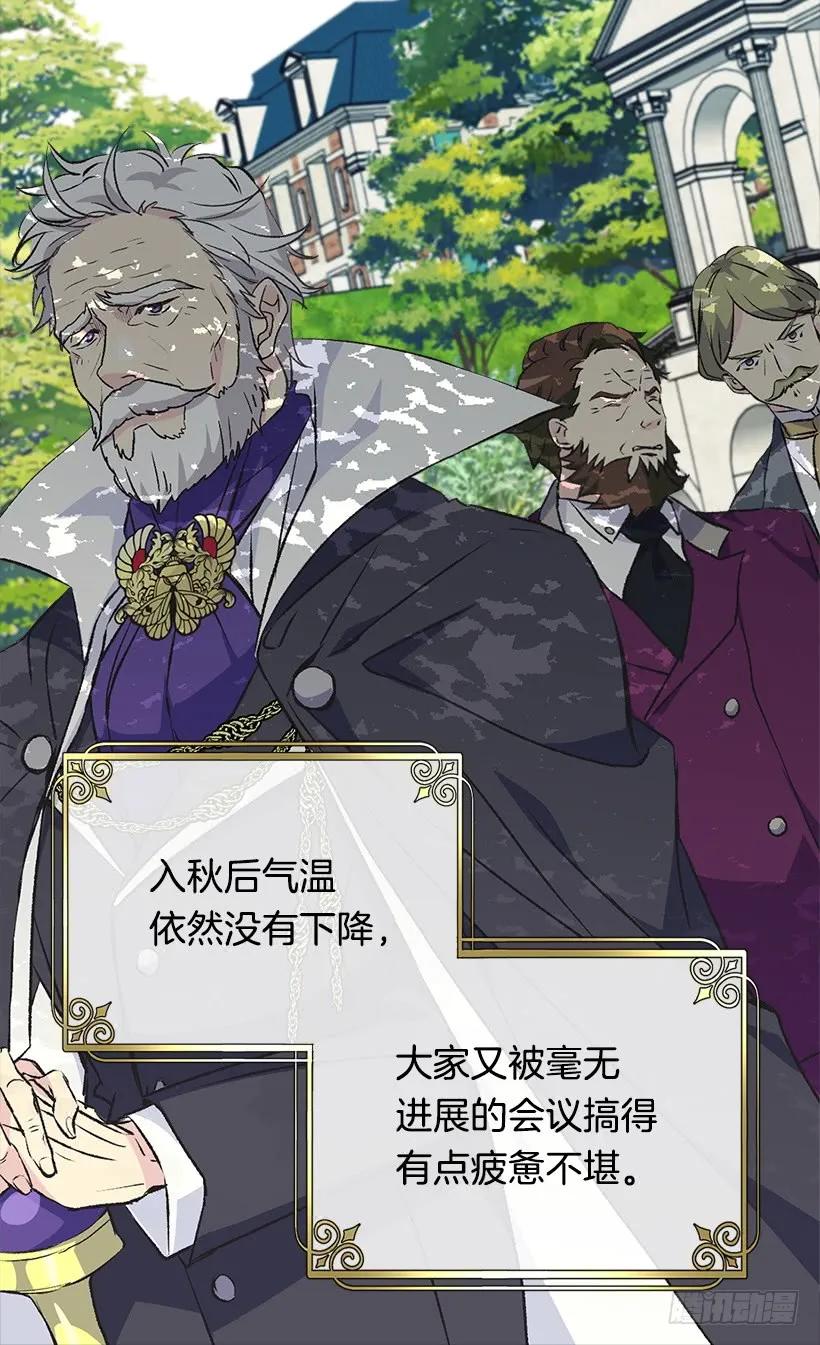 《被废弃的皇妃》噩耗 第31页