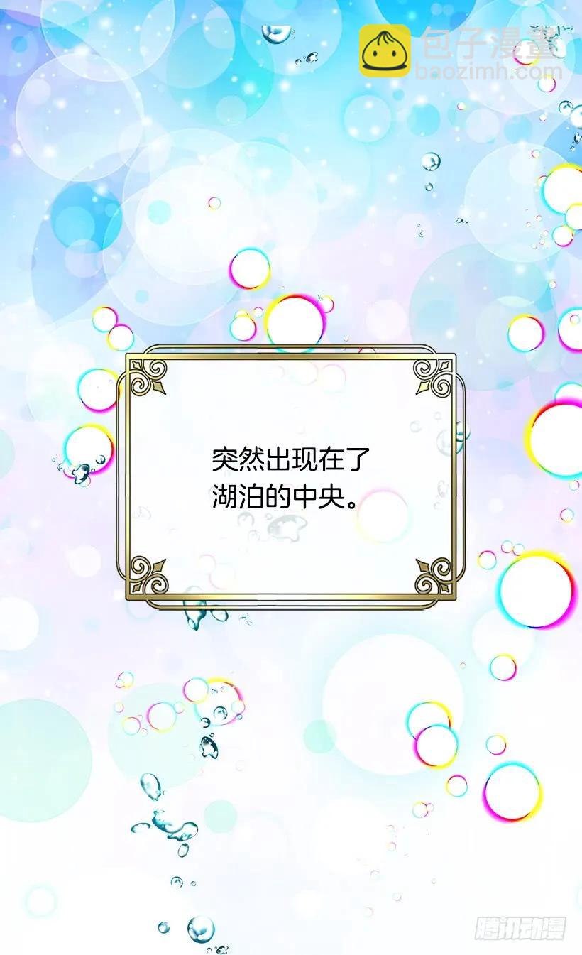 《被废弃的皇妃》噩耗 第39页